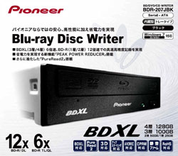 BDR-207JBK (SATA/BDXL対応/最大12倍速書込対応ブルーレイドライブ)