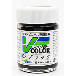 Vカラー VC-03 ブラック