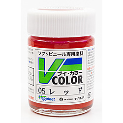 Vカラー VC-05 レッド