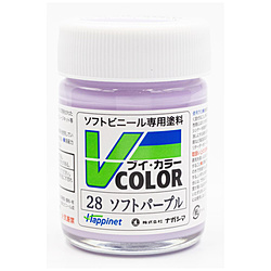 Vカラー VC-28 ソフトパープル