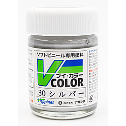 Vカラー VC-30 シルバー