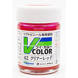 Vカラー VC-42 クリア—レッド