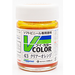 Vカラー VC-43 クリア—オレンジ