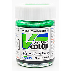 Vカラー VC-45 クリア—グリーン