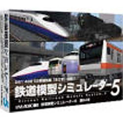 〔Win版〕 鉄道模型シミュレーター 5 第8A号（未開封） 【PCゲームソフト】
