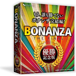 ［Win版］ BONANZA THE FINAL 優勝記念版 （ボナンザ ザ ファイナル）
