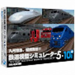 〔Win版〕 鉄道模型シミュレーター 5−10B＋（未開封） 【PCゲームソフト】