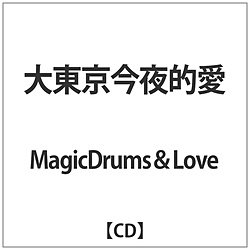 MagicDrums&Love / 哌I CD