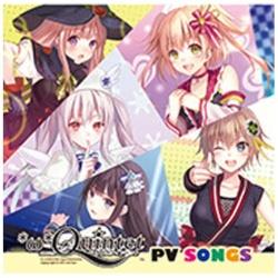 （ゲーム・ミュージック）/PlayStation4『＊ω＊Quintet』キャラクターソングアルバム：＊ω＊Quintet PV SONGS 【CD】   ［（ゲーム・ミュージック） /CD］