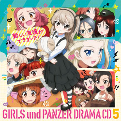 （ドラマCD）/『ガールズ＆パンツァー 劇場版』ドラマCD5：新しい友達ができました！ 【CD】 ［（ドラマCD） /CD］