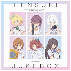 ΕϑԂłDɣAoHENSUKI JUKE BOX CD