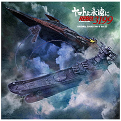 宮川彬良/兼松衆（音楽）/ 『ヤマトよ永遠に REBEL3199』オリジナル・サウンドトラック Vol．01