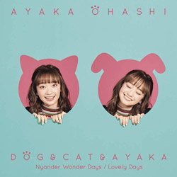 大橋彩香 / TVアニメ『犬と猫どっちも飼ってると毎日たのしい』主題歌シングル「犬と猫と彩香」 彩香盤(Blu-ray付)