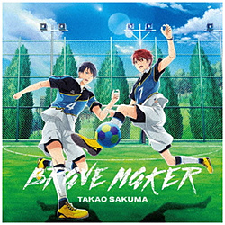 佐久間貴生/ TVアニメ『フットサルボーイズ！！！！！』オープニング主題歌：BRAVE MAKER アニメ盤