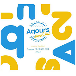 Aqours/ ラブライブ！サンシャイン!! Aqours CLUB CD SET 2022【期間限定生産】