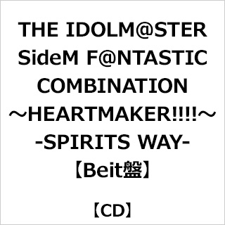 【特典対象】 THE IDOLM@STER SideM F@NTASTIC COMBINATION～HEARTMAKER!!!!～-SPIRITS WAY-[Beit盘] ◆[Beit盘][神速1灵魂盘]连续购买优惠"茄克版权使用插图席" ◆Sofmap·Animega优惠"丙烯轨道猾车"(76mm)