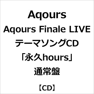 yTΏہz Aqours/ Aqours Finale LIVE e[}\OCDuivhoursv ʏ \t}bvEAjKTuANR[X^[(76mm)v