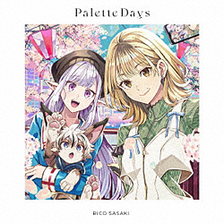 【特典対象】 佐々木李子:TVアニメ『日本へようこそエルフさん。』オープニング主題歌「Palette Days」 アニメ盤 ◆ソフマップ・アニメガ特典「アクリルコースター(76mm)(版権イラスト使用)」