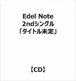 【特典対象】 Edel Note/ 2ndシングル「タイトル未定」 ◆ソフマップ・アニメガ特典「アクリルコースター(76mm)」