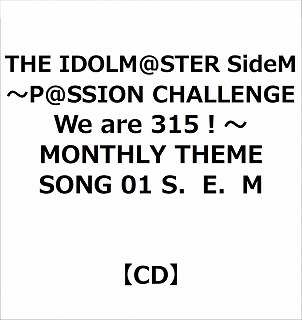 yTΏہz THE IDOLM@STER SideM `P@SSION CHALLENGE We are 315I` MONTHLY THEME SONG 01 S.E.M \t}bvEAjKTuANR[X^[(76mm)v