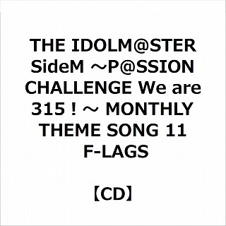 �y���T�Ώہz THE IDOLM@STER SideM �`P@SSION CHALLENGE We are 315�I�` MONTHLY THEME SONG 11 F-LAGS ���\�t�}�b�v�E�A�j���K���T�u�A�N�����R�[�X�^�[(76mm)�v
