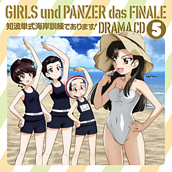 【特典対象】 ガールズ＆パンツァー最終章 ドラマCD5 ◆ソフマップ・アニメガ特典「アクリルコースター(76�o)」