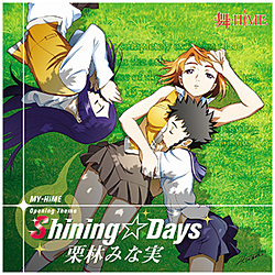 栗林みな実/ TVアニメ『舞-HiME』オープニング主題歌：Shining☆Days 初回生産限定Lジャケ仕様