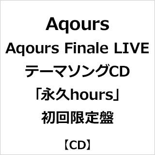 yTΏہz Aqours/ Aqours Finale LIVE e[}\OCDuivhoursv  \t}bvEAjKTuANR[X^[(76mm)v