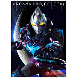 【特典対象】 ARCANA PROJECT/ 特撮ドラマ『ウルトラマンアーク』後期エンディングテーマ：ミチカケ ソフビ付き盤（数量限定） ◆メーカー特典「L判ブロマイド(ウルトラマンアーク版権使用)」