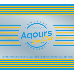 ラブライブ！サンシャイン!! Aqours CLUB CD SET 2019 PLATINUM EDITION 初回生産限定盤 CD