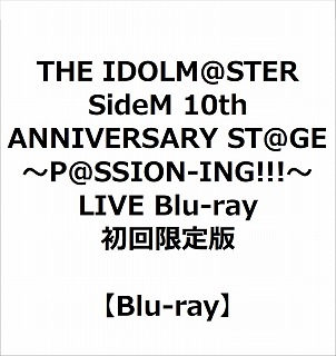 yTΏہz THE IDOLM@STER SideM 10th ANNIVERSARY ST@GE `P@SSION-ING!!!` LIVE Blu-rayyŁz \t}bvEAjKTuANX^h5Zbg+ʃobW2Zbg(jbgWAF-LAGS)v