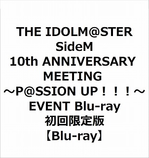eBX THE IDOLM@STER SideM 10th ANNIVERSARY MEETING `P@SSION UP!!!` EVENT Blu-rayyŁz