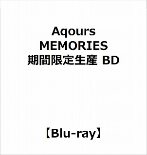 eBX Aqours/ MEMORIES Ԍ萶Y BD