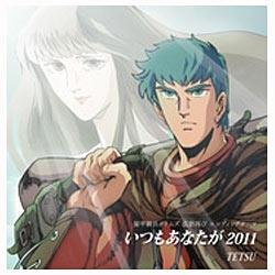 TETSU/OVA『装甲騎兵ボトムズ 孤影再び』EDテーマ：いつもあなたが 【CD】   ［TETSU /CD］