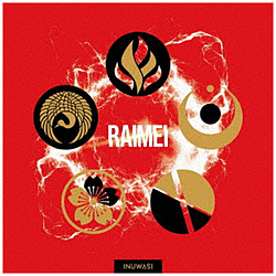 【特典対象】 INUWASI/ RAIMEI 初回限定盤 ◆ソフマップ・アニメガ特典「L判ブロマイド」