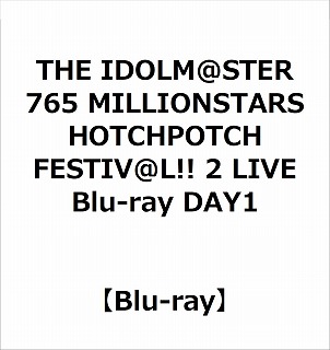 THE IDOLM＠STER 765 MILLIONSTARS HOTCHPOTCH FESTIV＠L！！ 2 LIVE Blu-ray DAY1