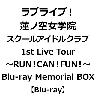 eBX @m󏗊w@XN[AChNu/ uCuI@m󏗊w@XN[AChNu 1st Live Tour `RUNICANIFUNI` Blu-ray Memorial BOX