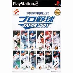 プロ野球JAPAN2001 【PS2ゲームソフト】