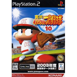 実況パワフルプロ野球10 【PS2ゲームソフト】