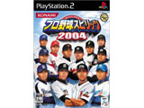 プロ野球スピリッツ 2004 【PS2ゲームソフト】