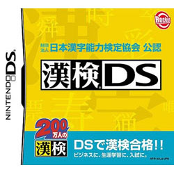 漢検DS 【DSゲームソフト】