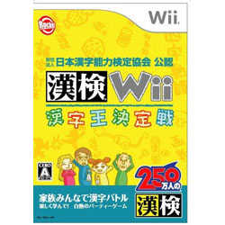 財団法人日本漢字能力検定協会公認 漢検Wii 〜漢字王決定戦〜 【Wiiゲームソフト】