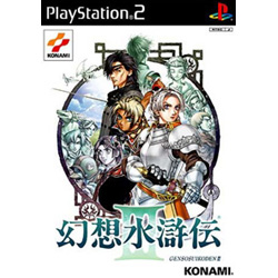 〔中古品〕幻想水滸伝3 初回限定版 【PS2】