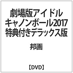 ŃAChLm{[2017 TtfbNX DVD