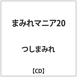 ܂݂ / ܂݂}jA20 CD