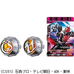 仮面ライダーウィザード DXウィザードリングセット01