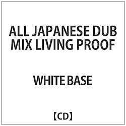 WHITE BASE /  ALL JAPANESE DUB MIX LIVING PROOF CD