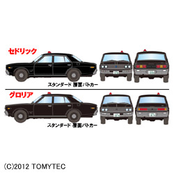 トミカリミテッドヴィンテージ NEO 西部警察03 セドリック/グロリア 覆面車 2台セット