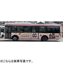 全国バスコレ 1/80シリーズ[JH022]全国バス80 京成タウンバス モンチッチに会えるまちかつしかラッピングバス（写真版）