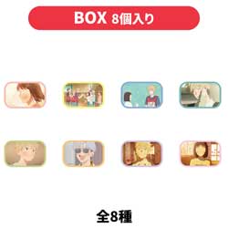 【BOX販売】スキップとローファー　トレーディングスクエア缶バッジコレクション（全8種） ◆スキップとローファー 特典対象